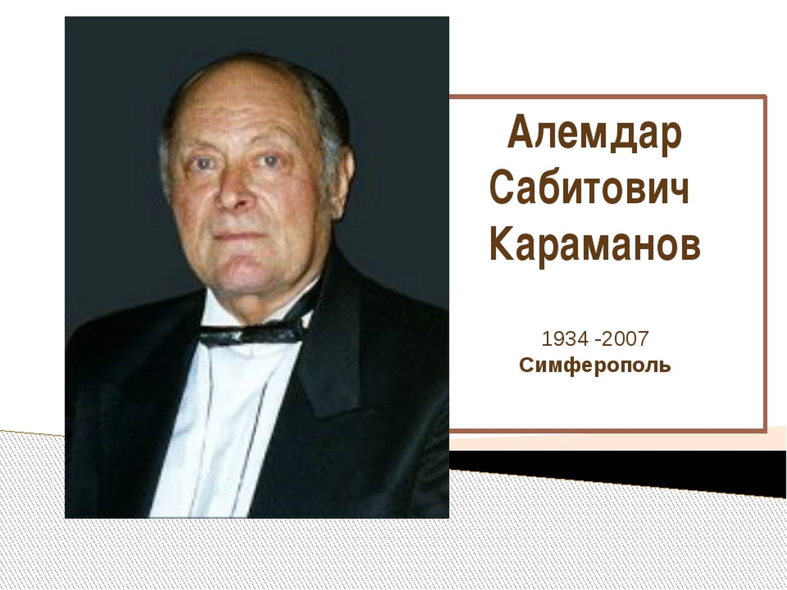 композиторы России современные