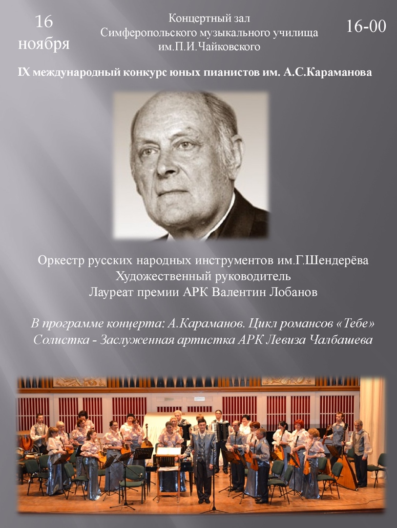 Композиторы России список известные